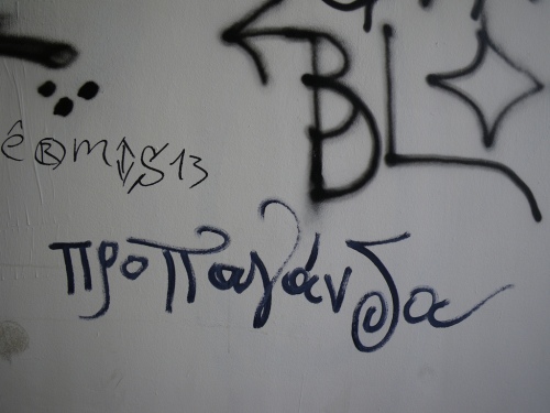 Graffiti of the work propaganda written in Greek